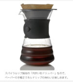 Conj Para Coar Café Em Vidro - 700ml - Mod Vdd002b (Café Frio) - Imagem 4
